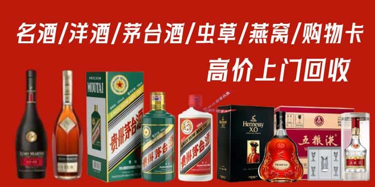 黄埔区回收茅台酒