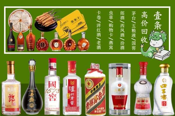 黄埔区回收名酒哪家好