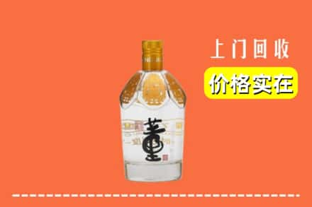 黄埔区回收董酒