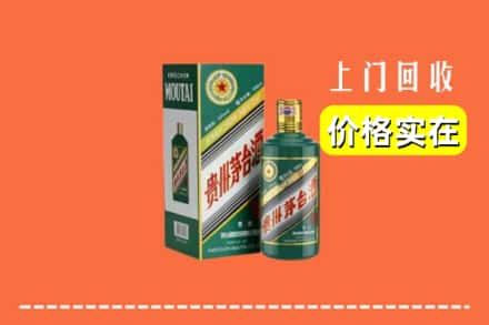 黄埔区回收纪念茅台酒