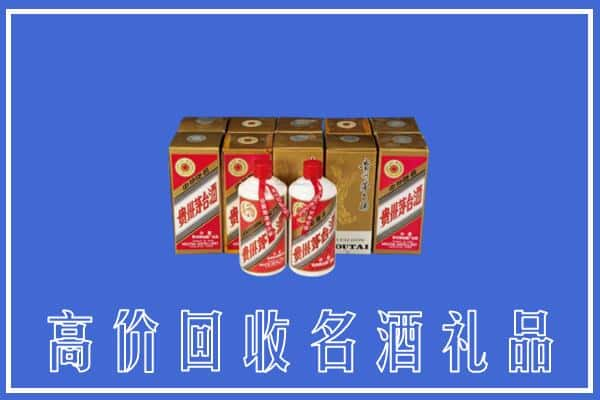 黄埔区回收茅台酒